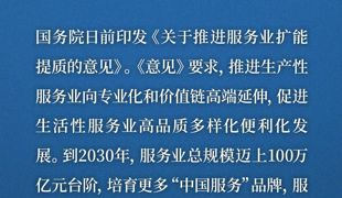 2030年，100万亿！这些领域将迎来大改变