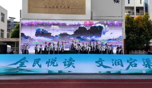 新闻侧记：全民悦读 文润宕渠