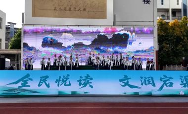 新闻侧记：全民悦读 文润宕渠