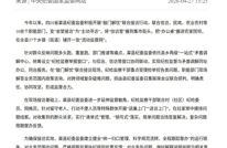 中央纪委国家监委网站关注四川渠县：协同联动提升接访实效