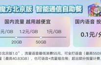 三大运营商即将免月租？官方回应