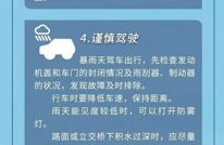 强降雨、雷暴大风、冰雹……即将抵达达州！