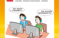 民法典热点问题答疑｜14张高清普法漫画，速来领取！