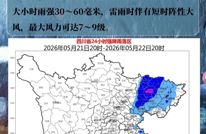 四川最新发布暴雨蓝色预警！