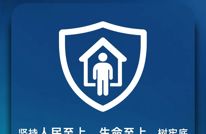 8个关键词！重点地区防汛救灾这么抓
