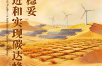 2026年六五环境日主题海报发布