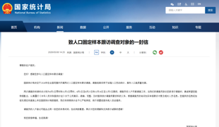 入户调查明天开始，请积极配合！