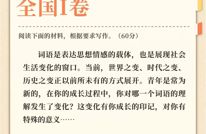 解析来了！2026年高考作文命题思路