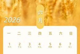 注意！下周上班时间有变