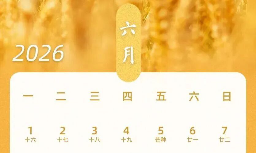 注意！下周上班时间有变