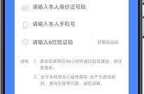 防范涉诈风险！查查你名下有几张电话卡→