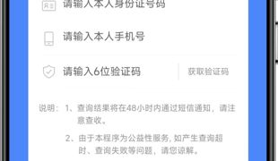 防范涉诈风险！查查你名下有几张电话卡→