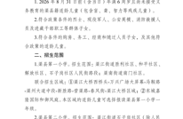 渠县2026年义务教育阶段学校招生公告