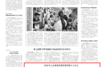四川经济日报关注渠县 | 2028年工业技改投资有望突破31.5亿元 渠县加快打造县域工业技改升级样板