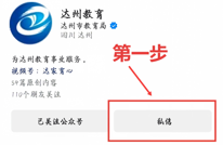 最新！达州中考成绩及指标到校录取结果昨晚10点起可查