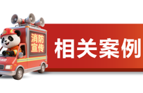 连烧3家，罪魁祸首竟是同一件的东西，家家都在用