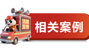 连烧3家，罪魁祸首竟是同一件的东西，家家都在用