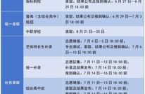 达州2026年中考各录取批次具体时间节点公布