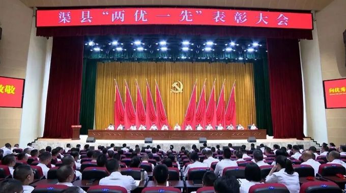刘伟强调:以先进为标杆  以典型为榜样  为谱写中国式现代化渠县新篇章不懈奋斗