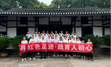寻红色足迹・践育人初心