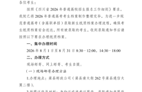 关于办理2026年高考考生纸质档案的通知