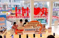 国补叠加暑期福利  数码消费热潮涌动