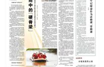 人民日报聚焦渠县：风雨中的“硬脊梁”（前沿观察）——党员干部在防灾救灾中锤炼应急处突能力