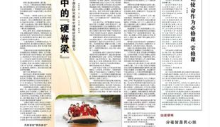 人民日报聚焦渠县：风雨中的“硬脊梁”（前沿观察）——党员干部在防灾救灾中锤炼应急处突能力