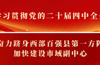 渠县：锚定目标抓生产 全力冲刺三季度