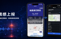 新功能！微信地震预警，有变化！