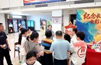 渠县举行暑期“电影+”系列活动 光影铸魂致敬长征