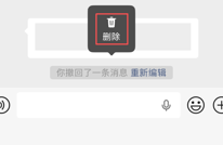 微信“撤回”功能，有新变化！