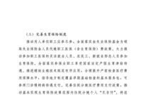 《全民医疗保障“十五五”规划》发布（附全文）