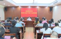 渠县各级各部门传达学习县委十四届十三次全会精神（二）