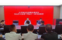 渠县各级各部门传达学习县委十四届十三次全会精神（四）