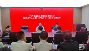 渠县各级各部门传达学习县委十四届十三次全会精神（四）