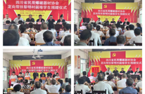 爱心捐赠进乡村 真情帮扶暖人心