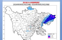 双警齐发！四川发布暴雨蓝色预警和地质灾害黄色预警，涉这些市州