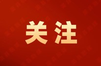 中秋、国庆必看！10个安全科普视频