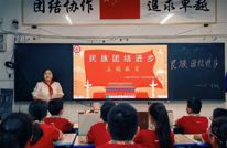 书信牵丝路 童心聚中华｜渠县第一小学共筑民族团结梦
