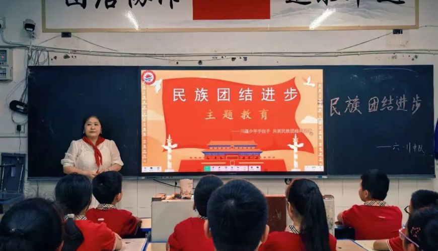 书信牵丝路 童心聚中华｜渠县第一小学共筑民族团结梦
