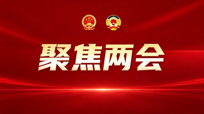 聚焦两会 | 政协渠县第十六届委员会第一次会议召开界别联组会议