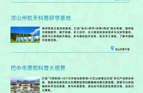 达州唯一！渠县汉阙文化博物馆入选省级文旅消费场景！