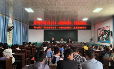 银龄宣讲红色故事 厚植少年爱国情怀——静边镇第四学校开展青少年“传承红色基因”主题教育活动